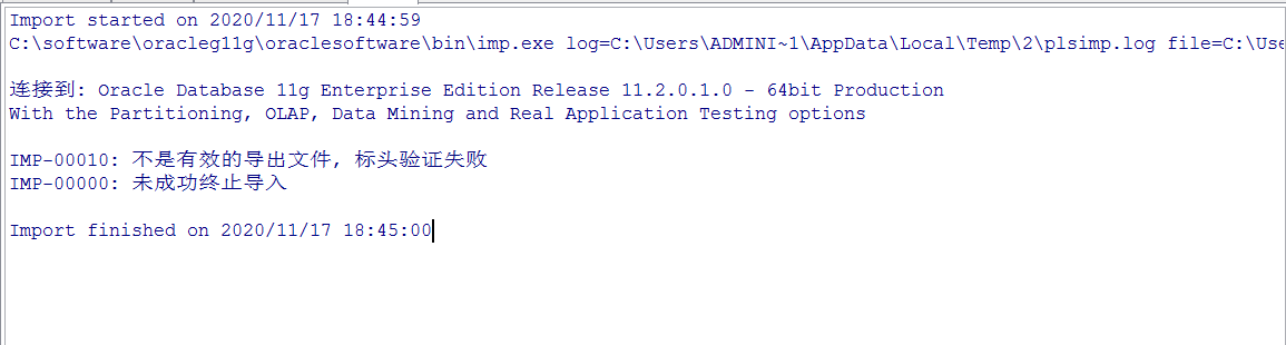 Oracle数据库导入巨坑.png