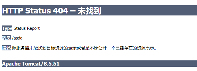 tomcat版本信息泄露.png